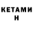 МЕФ кристаллы Ryan Hemenway