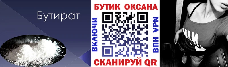 сайты даркнета формула Жуковский Бутират буратино