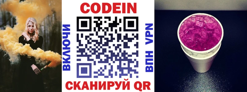 Кодеин Purple Drank где купить наркотик Жуковский